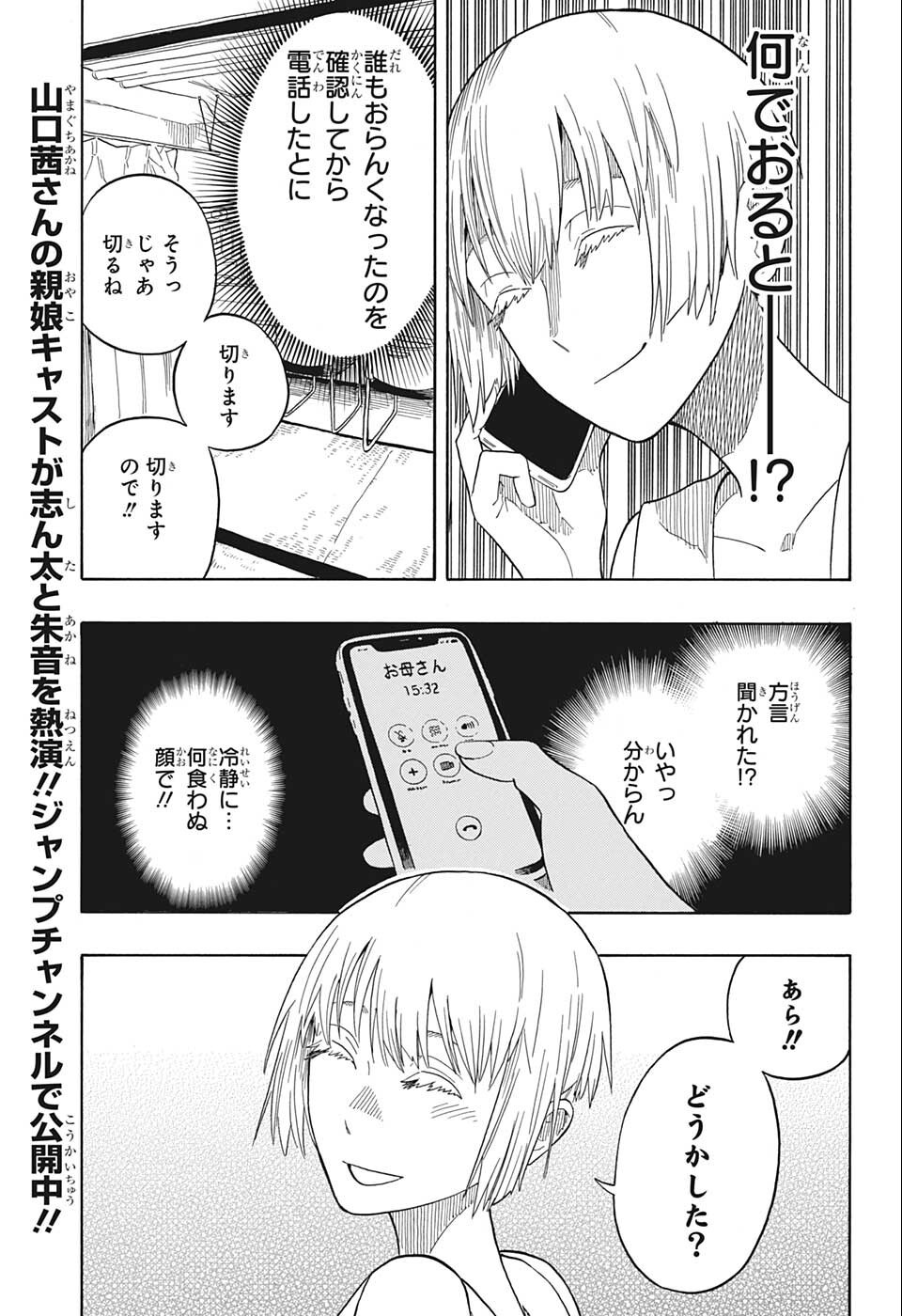 AKANE-BANASHI - raw - Chapter 18 - https://jpdd.ccdd.to/JPDD/akanebanashi/200291/qy31u1skcmb.jpg