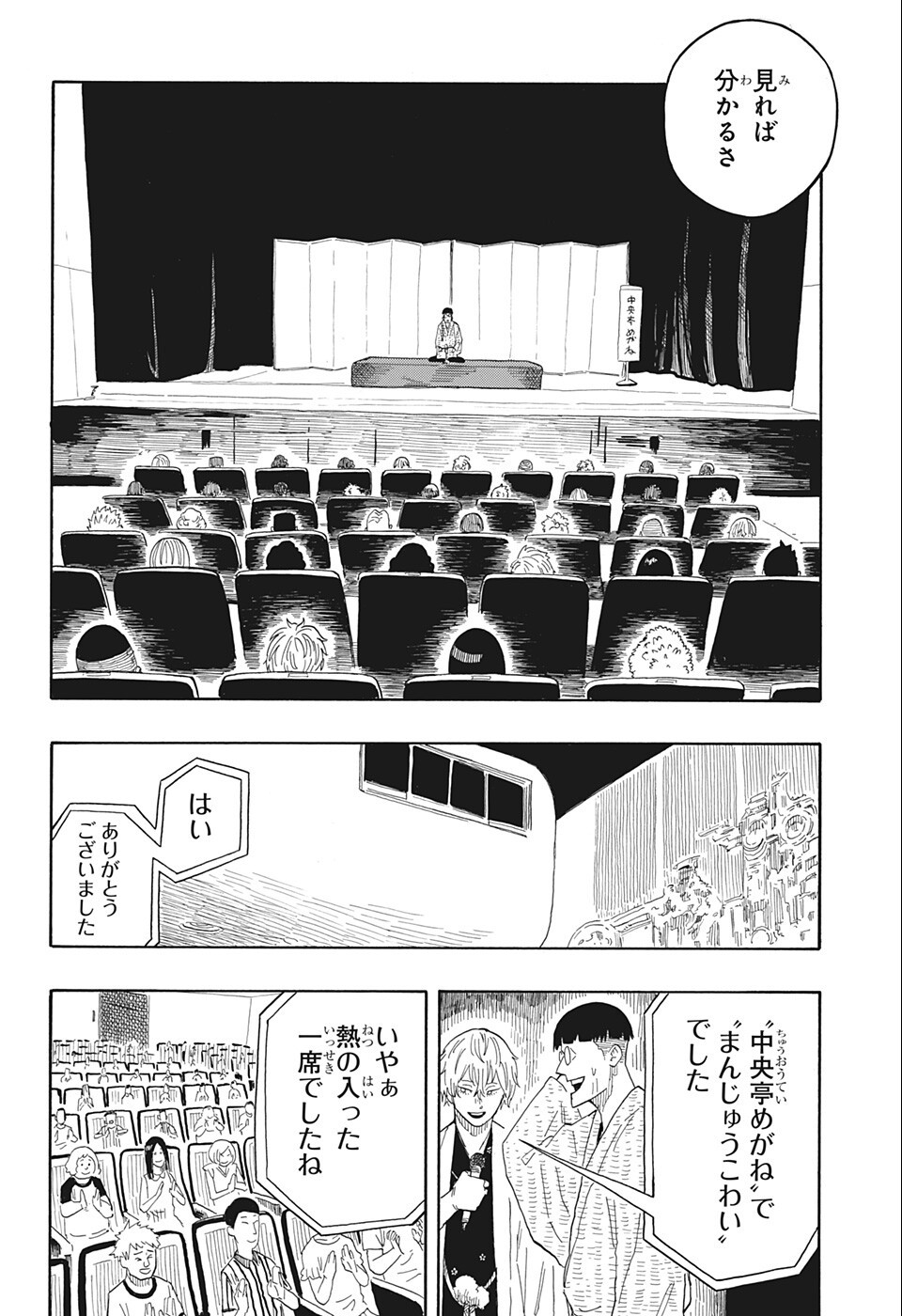 AKANE-BANASHI - raw - Chapter 19 - https://jpdd.ccdd.to/JPDD/akanebanashi/200890/12fzysnib3d.jpg