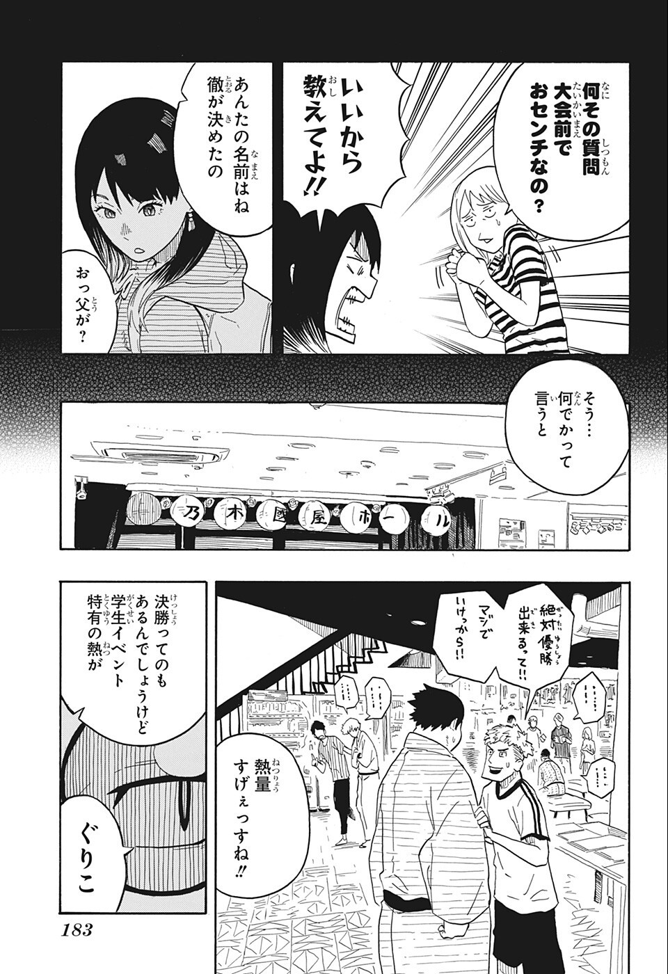 AKANE-BANASHI - raw - Chapter 19 - https://jpdd.ccdd.to/JPDD/akanebanashi/200890/1kefuvqgwjw.jpg