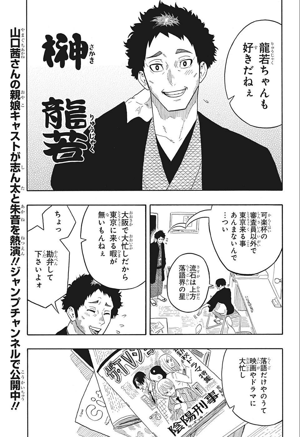 AKANE-BANASHI - raw - Chapter 19 - https://jpdd.ccdd.to/JPDD/akanebanashi/200890/5zsngjlwsl0.jpg