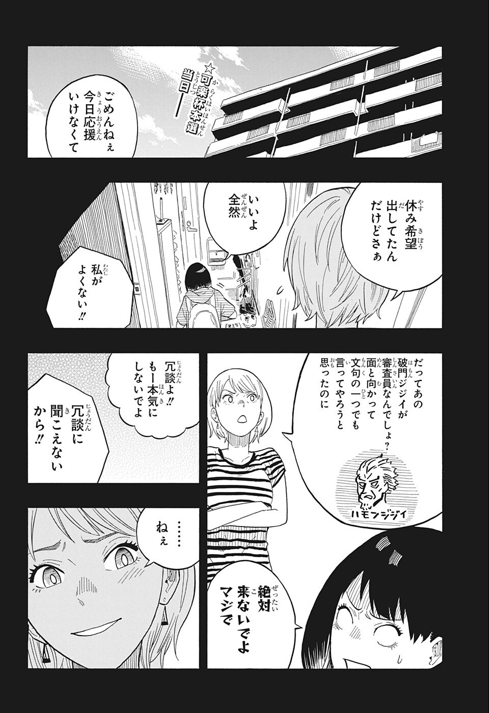 AKANE-BANASHI - raw - Chapter 19 - https://jpdd.ccdd.to/JPDD/akanebanashi/200890/k0pnidjeivr.jpg