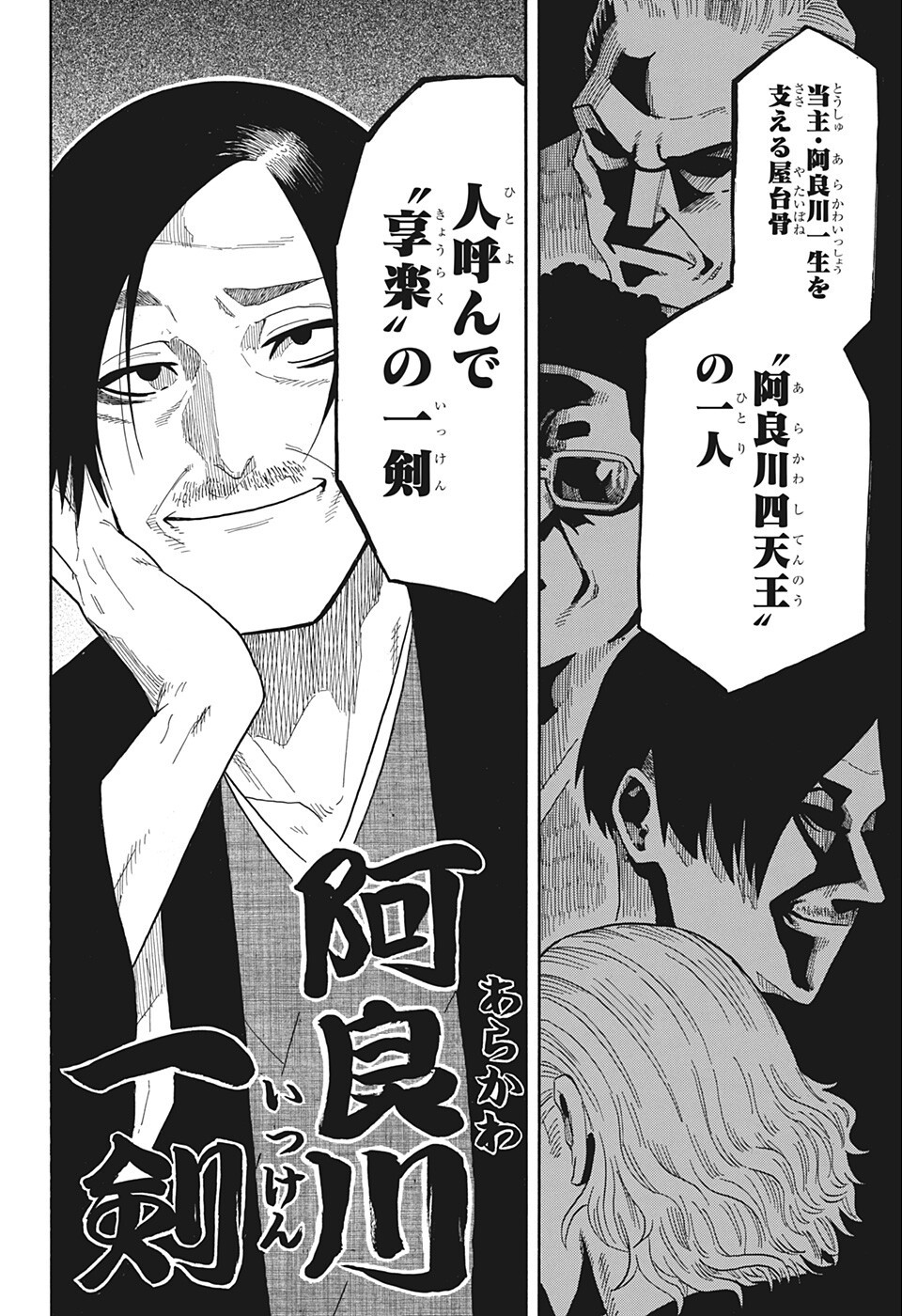 AKANE-BANASHI - raw - Chapter 19 - https://jpdd.ccdd.to/JPDD/akanebanashi/200890/ko3ez2blbjd.jpg