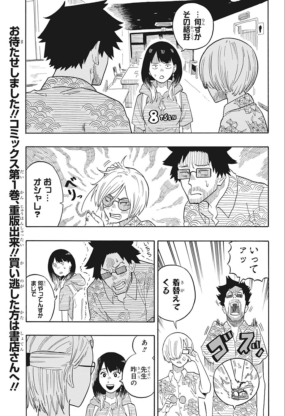 AKANE-BANASHI - raw - Chapter 19 - https://jpdd.ccdd.to/JPDD/akanebanashi/200890/mndphvub5dn.jpg
