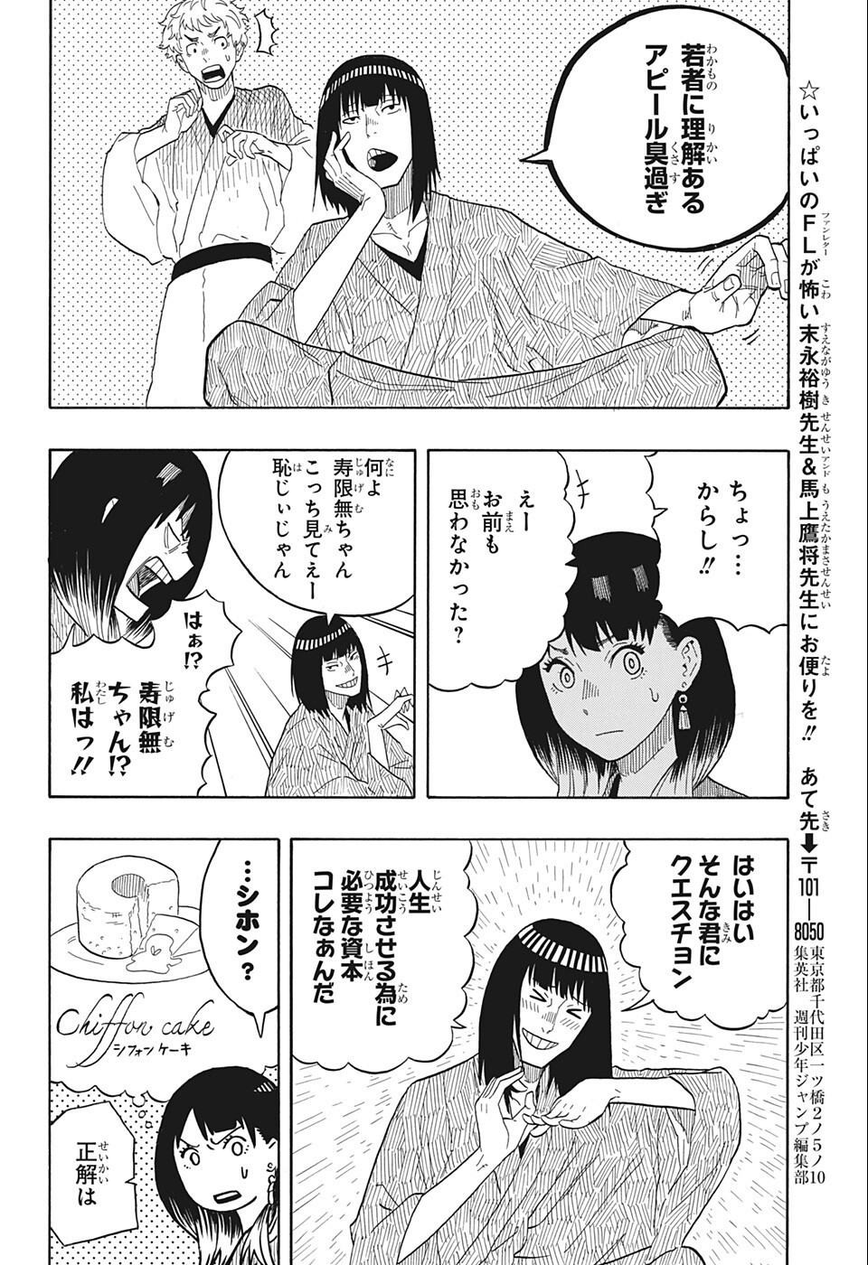 AKANE-BANASHI - raw - Chapter 19 - https://jpdd.ccdd.to/JPDD/akanebanashi/200890/nmm1wk2vlsa.jpg