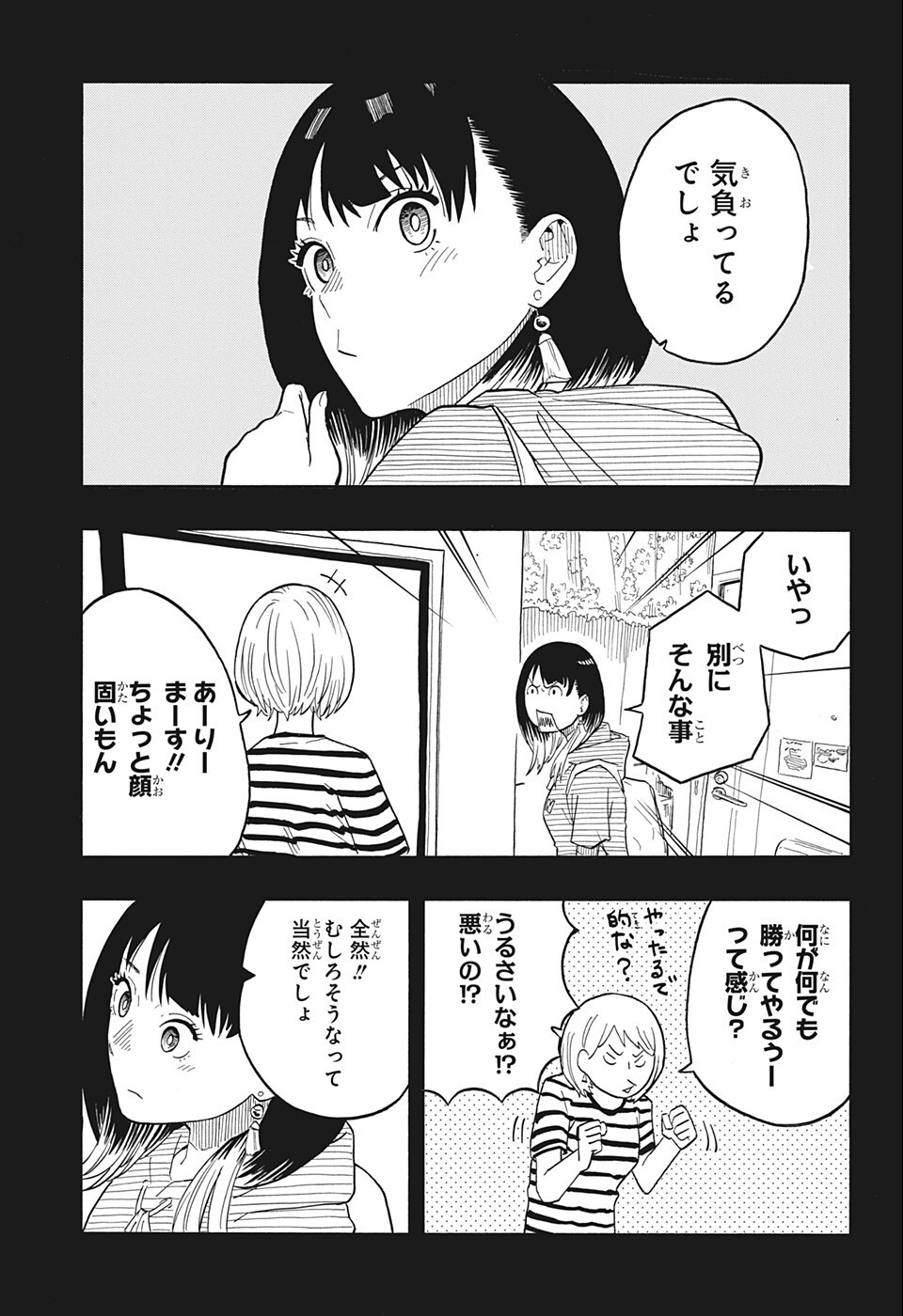 AKANE-BANASHI - raw - Chapter 19 - https://jpdd.ccdd.to/JPDD/akanebanashi/200890/sqxejxi0eww.jpg