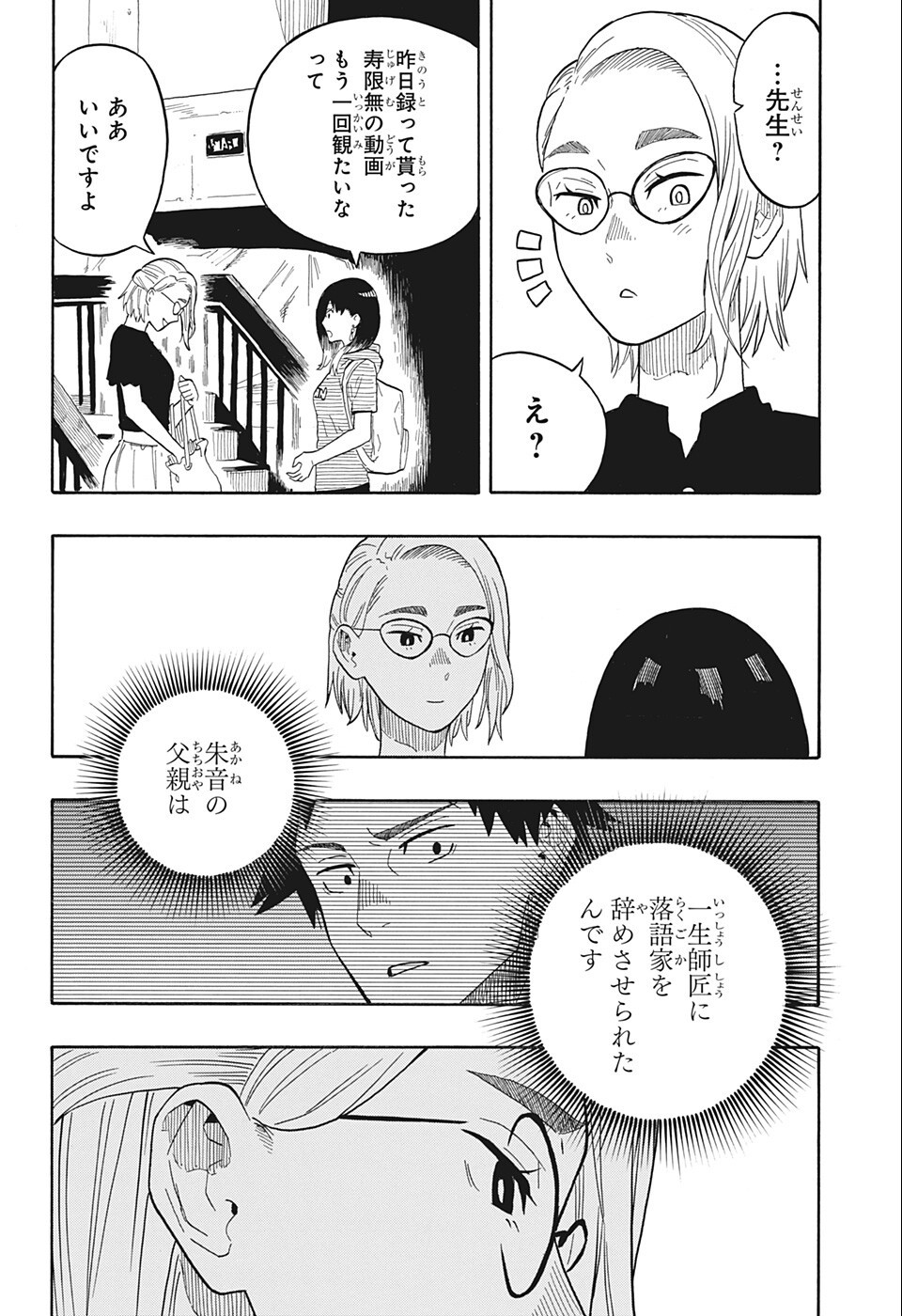 AKANE-BANASHI - raw - Chapter 19 - https://jpdd.ccdd.to/JPDD/akanebanashi/200890/u52tyf5hxcs.jpg