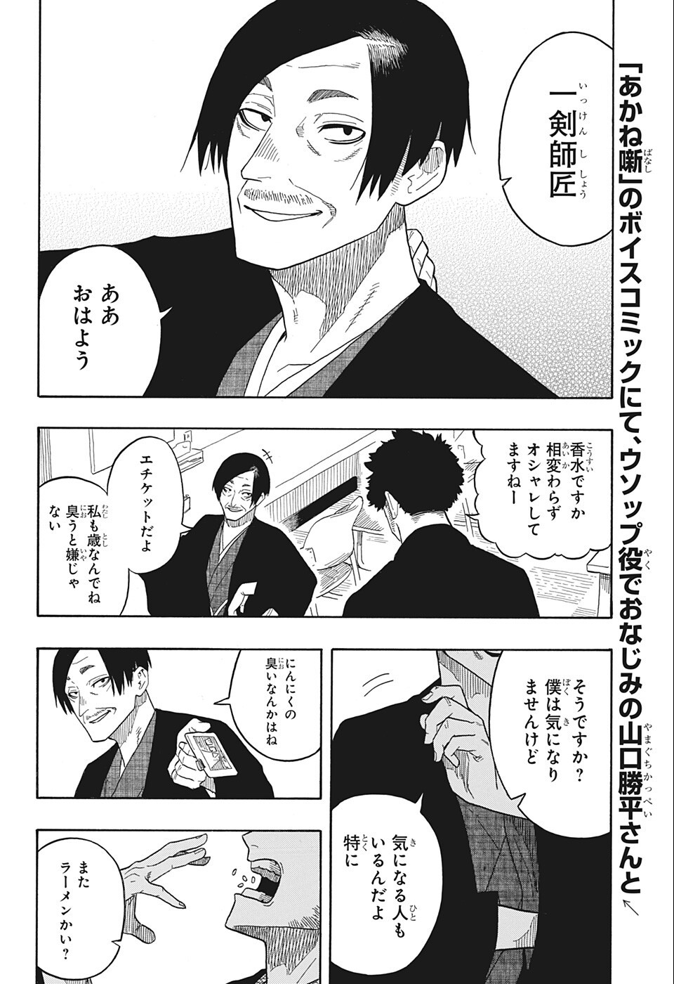 AKANE-BANASHI - raw - Chapter 19 - https://jpdd.ccdd.to/JPDD/akanebanashi/200890/v41ivwq01nd.jpg