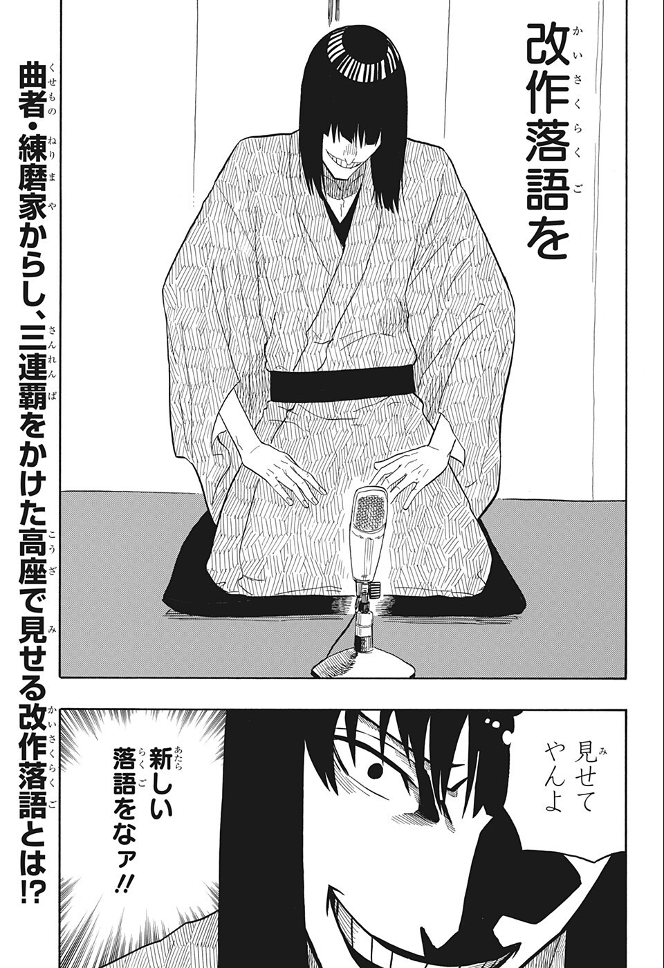 AKANE-BANASHI - raw - Chapter 19 - https://jpdd.ccdd.to/JPDD/akanebanashi/200890/vha4gv30tx5.jpg