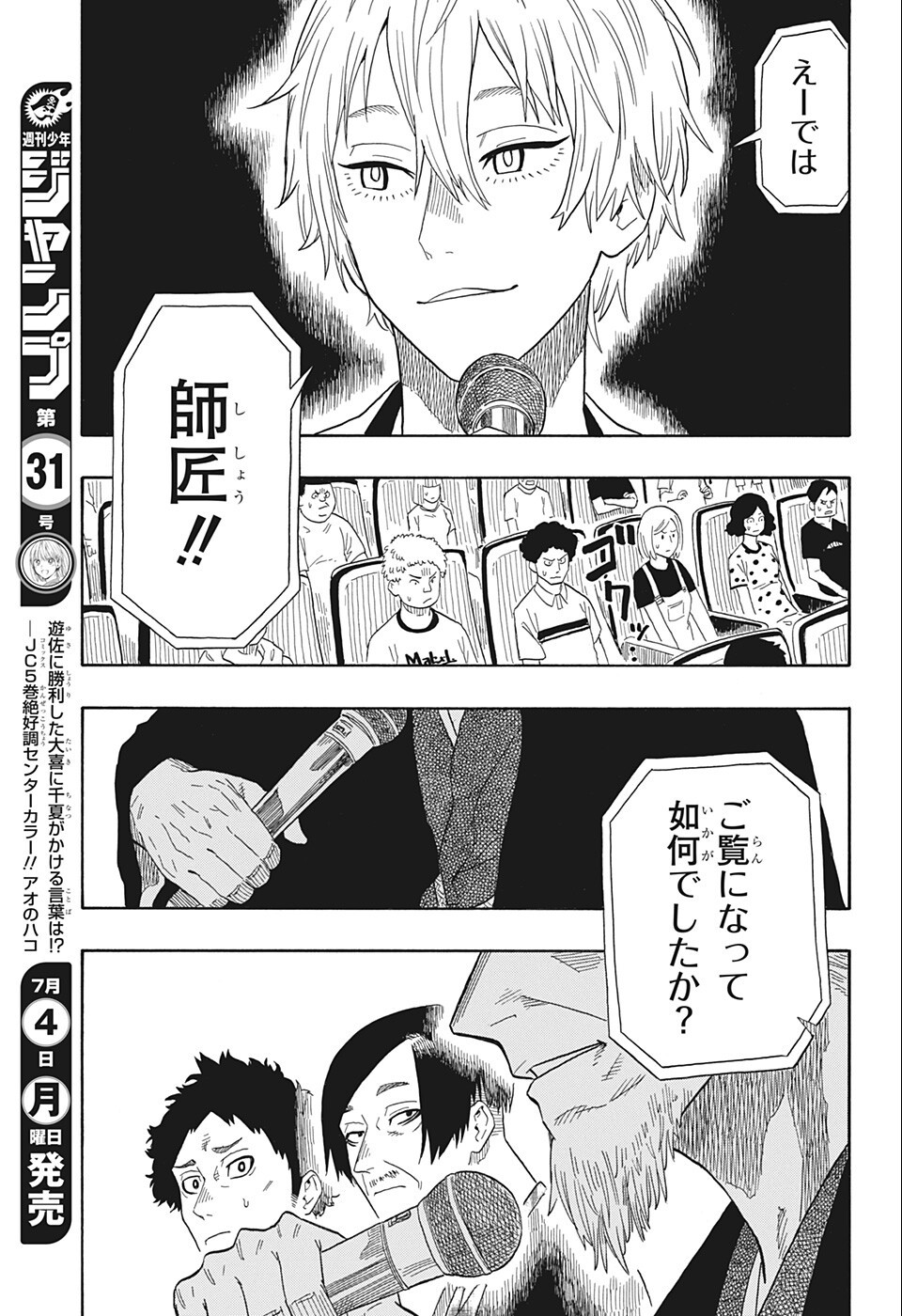 AKANE-BANASHI - raw - Chapter 19 - https://jpdd.ccdd.to/JPDD/akanebanashi/200890/yrepcw4ygqu.jpg