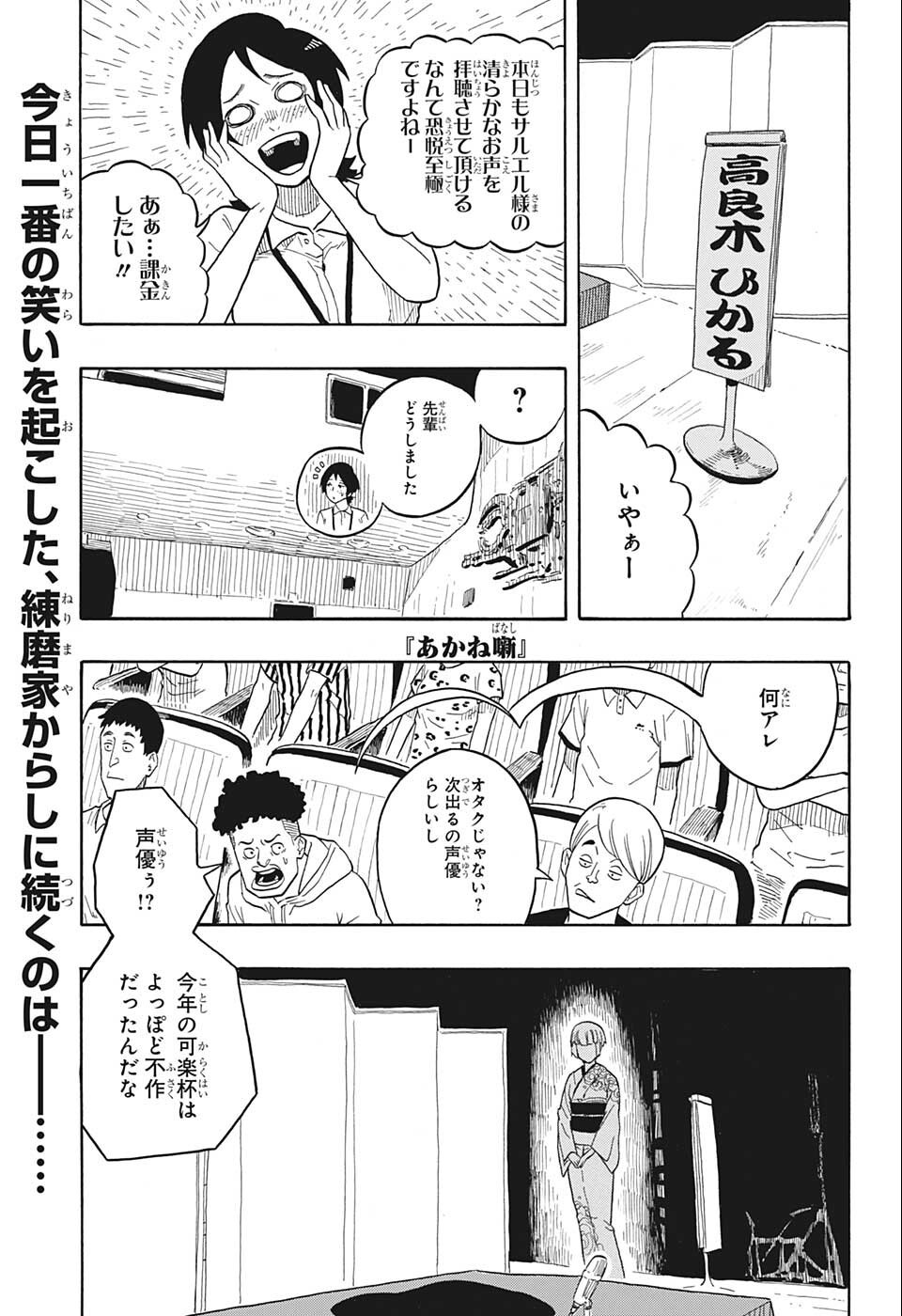 AKANE-BANASHI - raw - Chapter 21 - https://jpdd.ccdd.to/JPDD/akanebanashi/202147/00zku20nkds.jpg