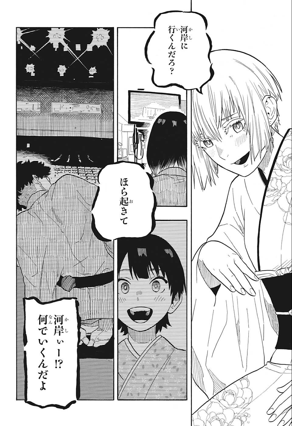 AKANE-BANASHI - raw - Chapter 21 - https://jpdd.ccdd.to/JPDD/akanebanashi/202147/0axmixodlf0.jpg