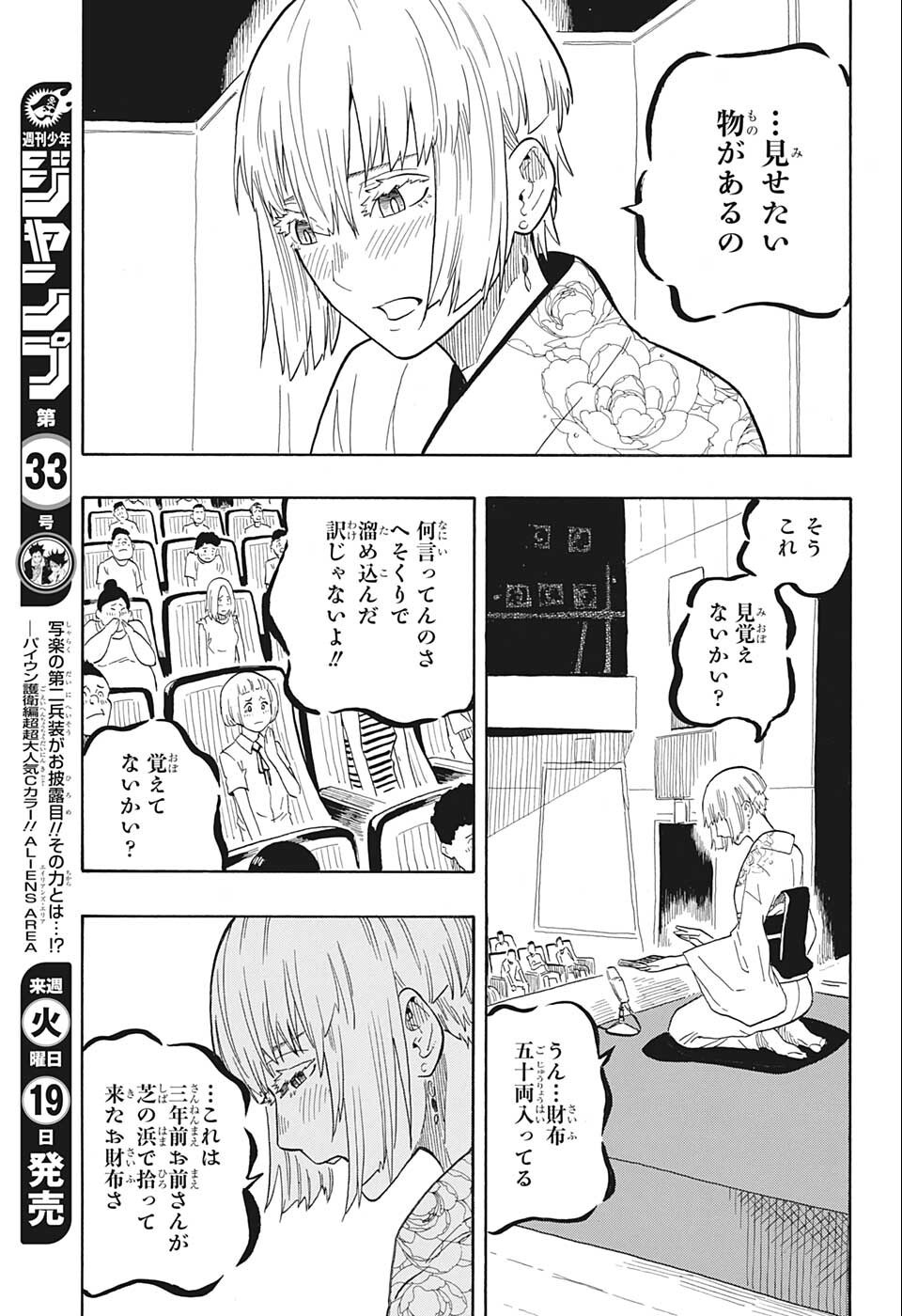AKANE-BANASHI - raw - Chapter 21 - https://jpdd.ccdd.to/JPDD/akanebanashi/202147/5gdhyxwwony.jpg