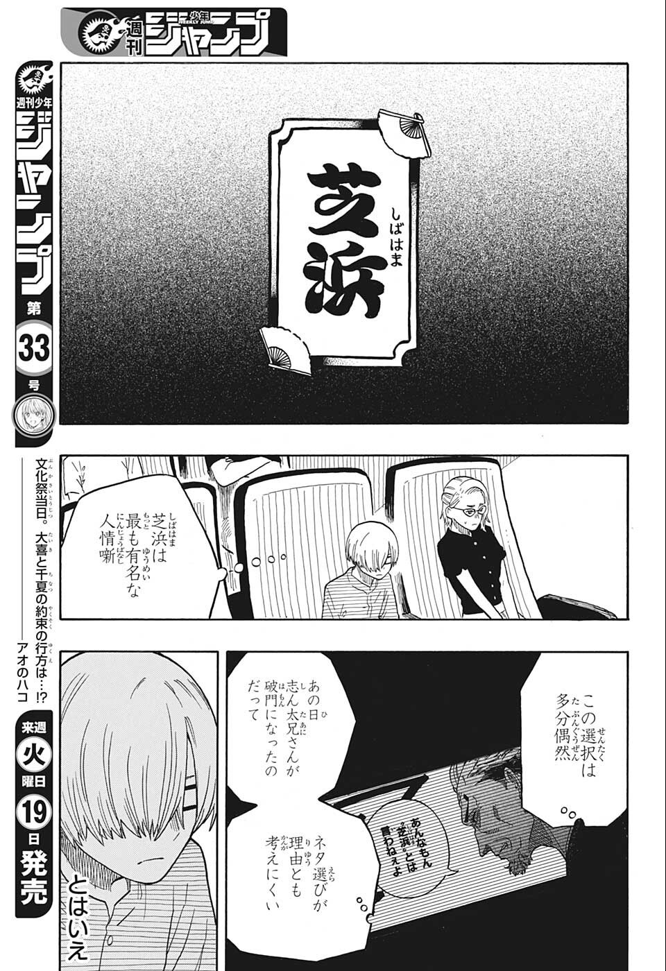 AKANE-BANASHI - raw - Chapter 21 - https://jpdd.ccdd.to/JPDD/akanebanashi/202147/bubxnwds5ju.jpg
