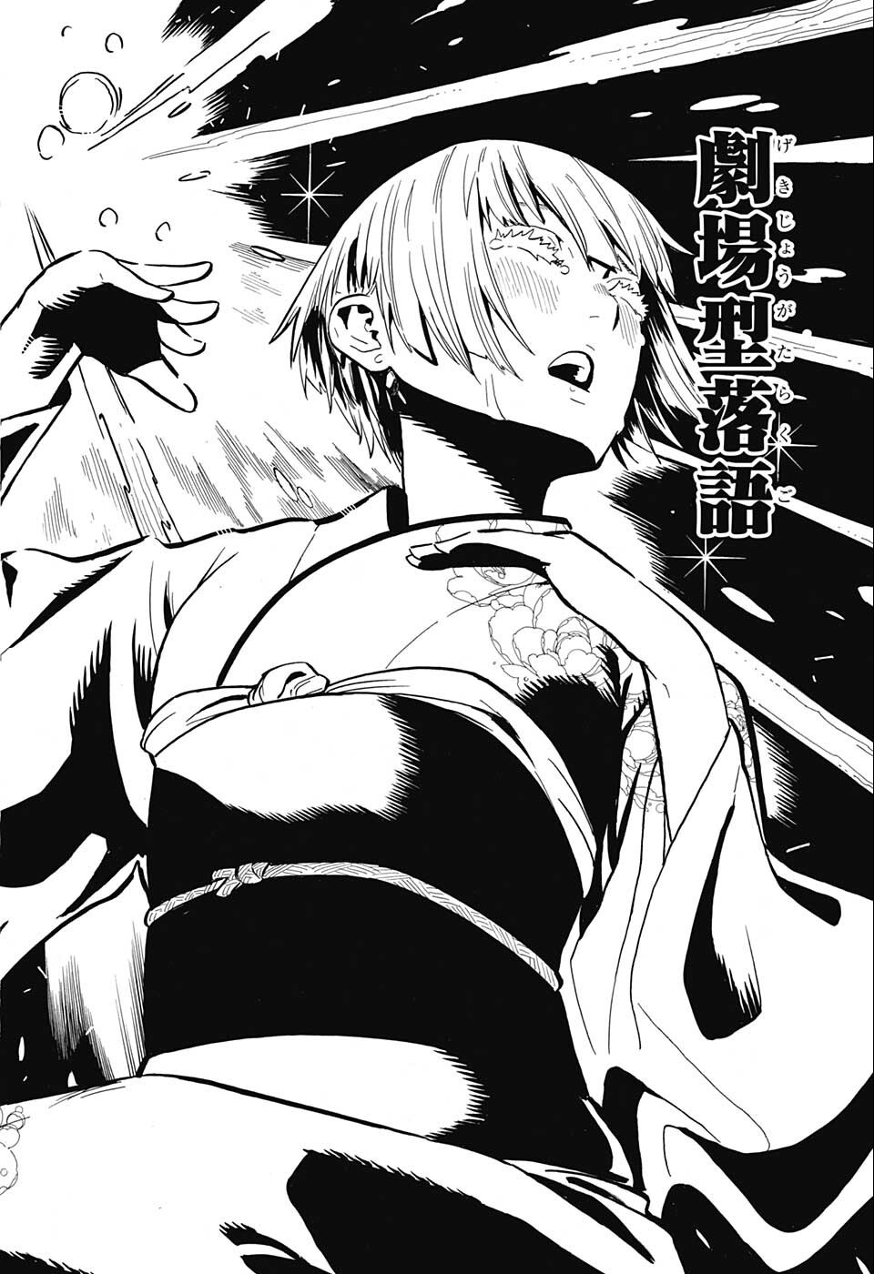 AKANE-BANASHI - raw - Chapter 21 - https://jpdd.ccdd.to/JPDD/akanebanashi/202147/clg0xgws3dq.jpg