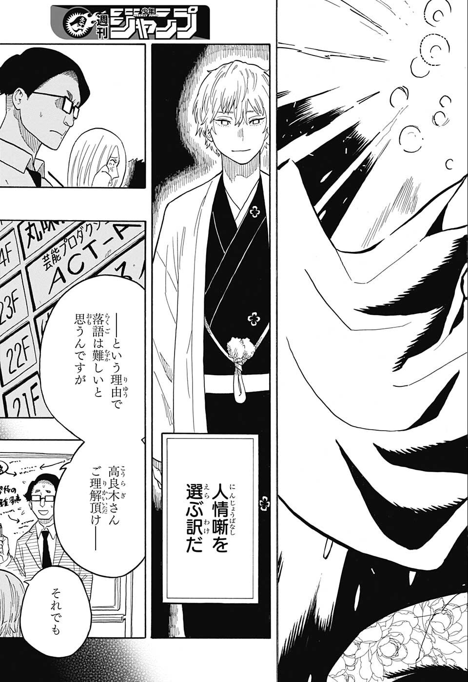AKANE-BANASHI - raw - Chapter 21 - https://jpdd.ccdd.to/JPDD/akanebanashi/202147/itjkjlhvzeb.jpg