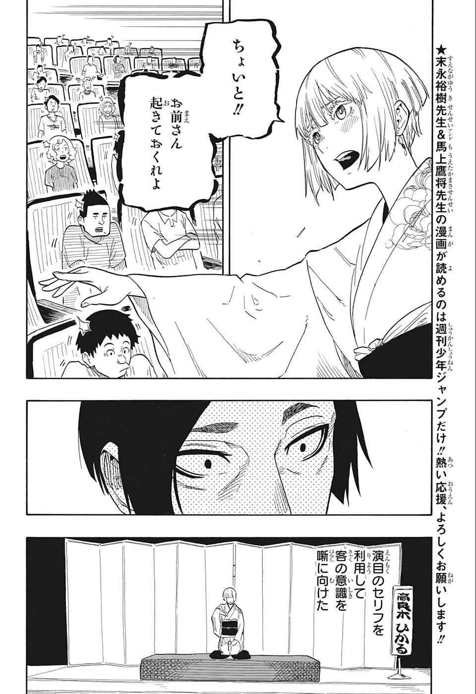 AKANE-BANASHI - raw - Chapter 21 - https://jpdd.ccdd.to/JPDD/akanebanashi/202147/m32rb0ev0a3.jpg