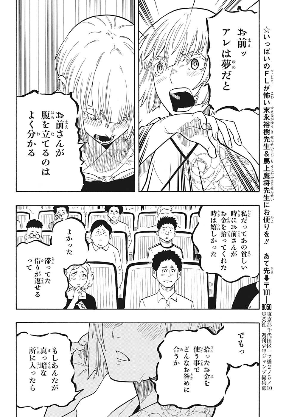 AKANE-BANASHI - raw - Chapter 21 - https://jpdd.ccdd.to/JPDD/akanebanashi/202147/pm0snhnhb54.jpg