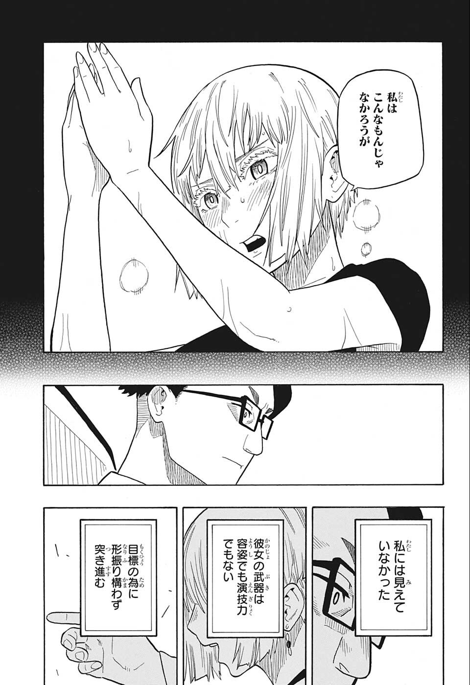 AKANE-BANASHI - raw - Chapter 21 - https://jpdd.ccdd.to/JPDD/akanebanashi/202147/vabnhxjo3vz.jpg