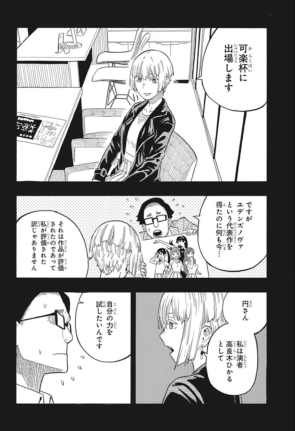 AKANE-BANASHI - raw - Chapter 21 - https://jpdd.ccdd.to/JPDD/akanebanashi/202147/yreyhqzy0b1.jpg