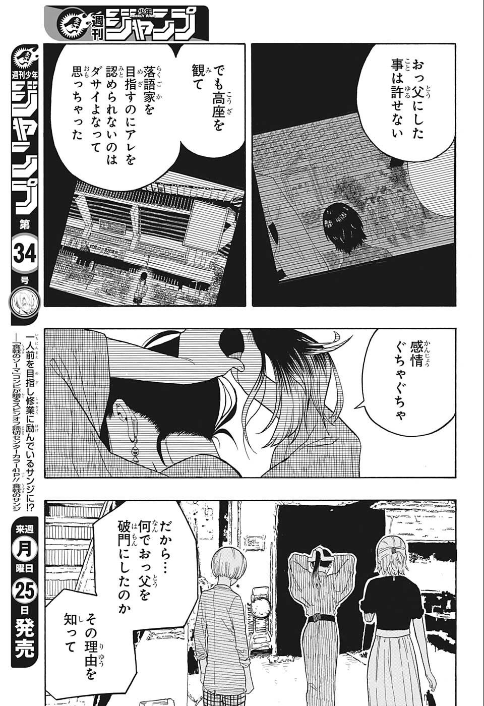 AKANE-BANASHI - raw - Chapter 22 - https://jpdd.ccdd.to/JPDD/akanebanashi/202875/1fsyn4ec1jb.jpg
