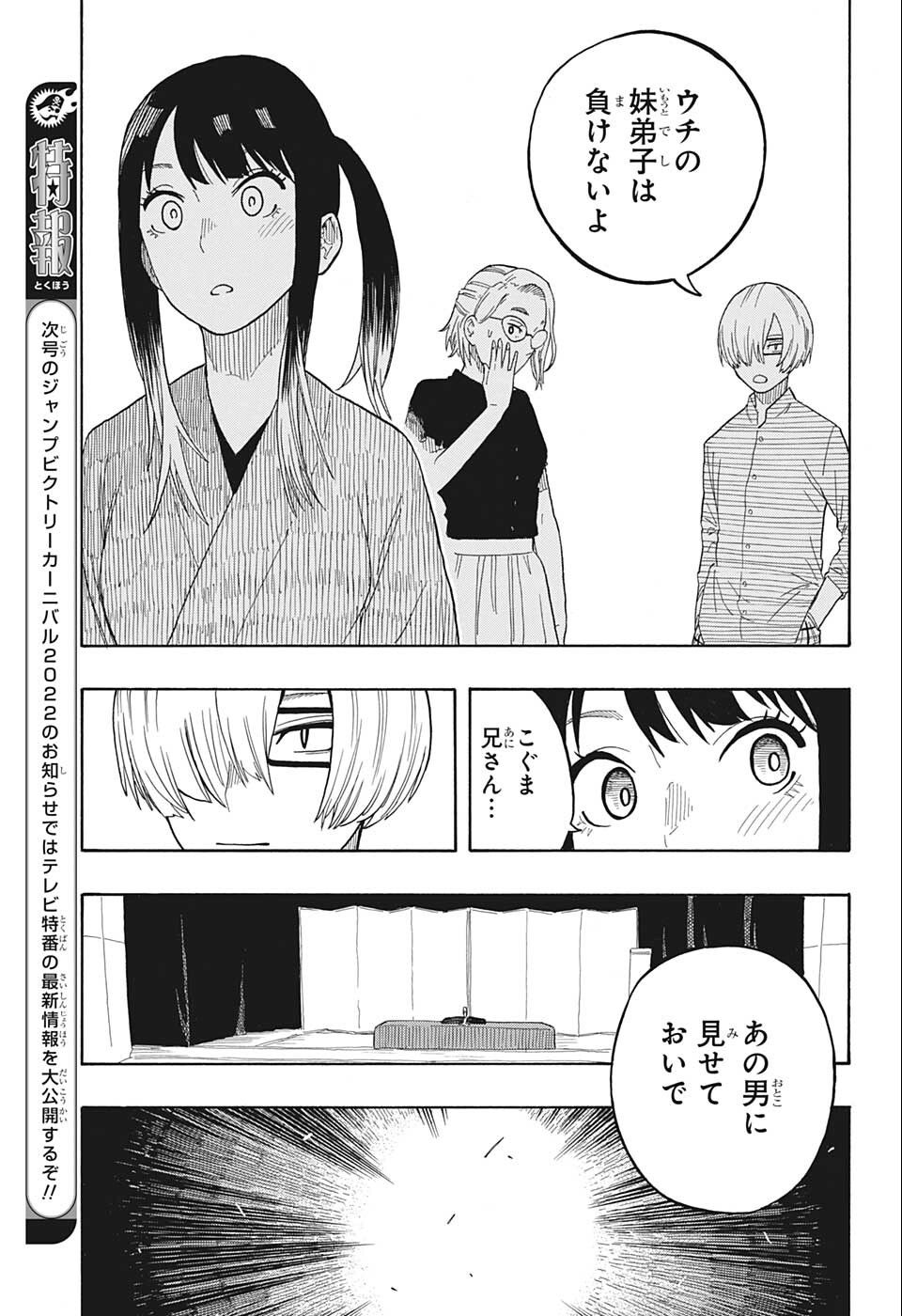 AKANE-BANASHI - raw - Chapter 22 - https://jpdd.ccdd.to/JPDD/akanebanashi/202875/35dqu1nfg34.jpg