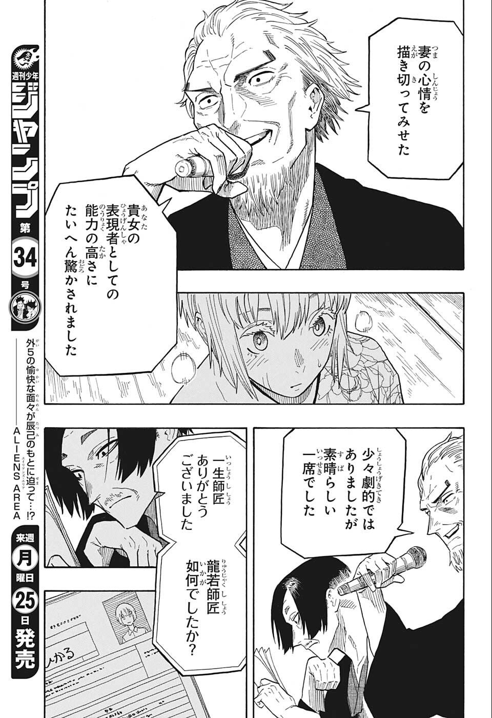 AKANE-BANASHI - raw - Chapter 22 - https://jpdd.ccdd.to/JPDD/akanebanashi/202875/4lddcs1rwvc.jpg