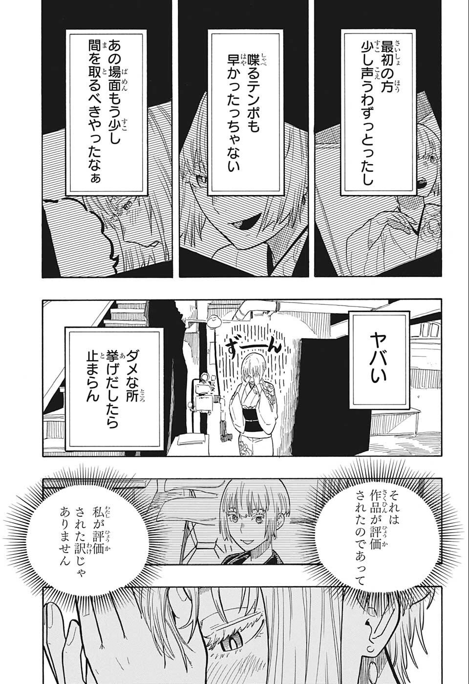 AKANE-BANASHI - raw - Chapter 22 - https://jpdd.ccdd.to/JPDD/akanebanashi/202875/chb1cwfscrs.jpg