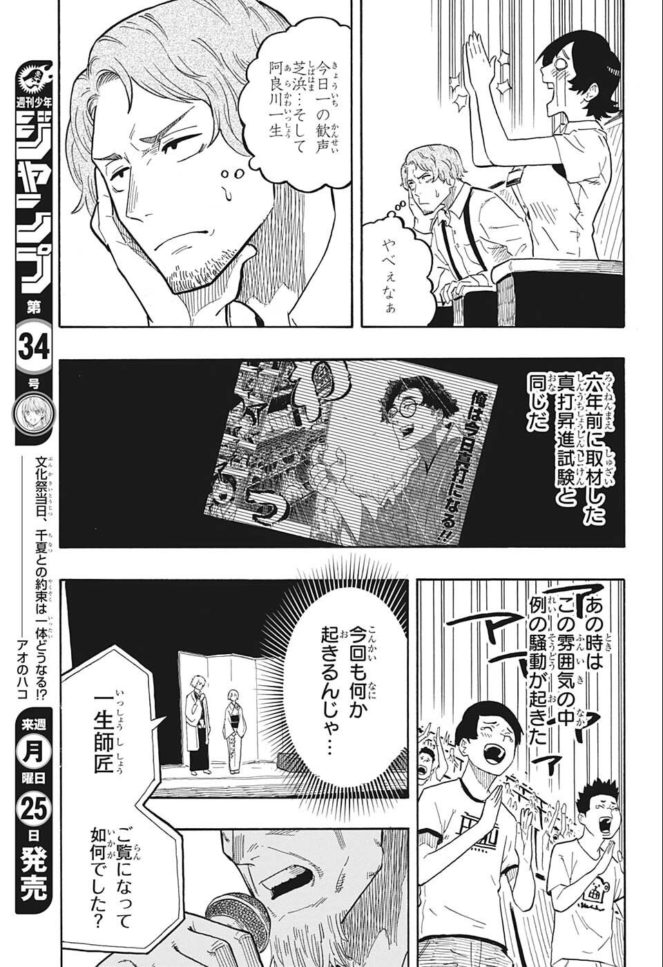 AKANE-BANASHI - raw - Chapter 22 - https://jpdd.ccdd.to/JPDD/akanebanashi/202875/gluhbxnq2jd.jpg
