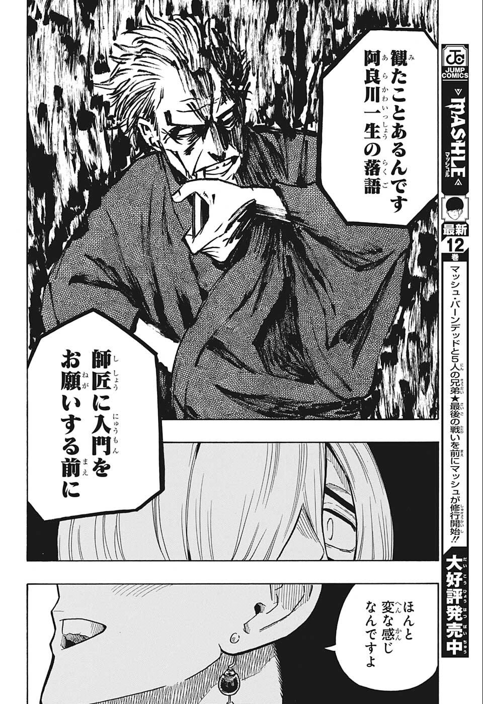 AKANE-BANASHI - raw - Chapter 22 - https://jpdd.ccdd.to/JPDD/akanebanashi/202875/j2uqssssjfu.jpg