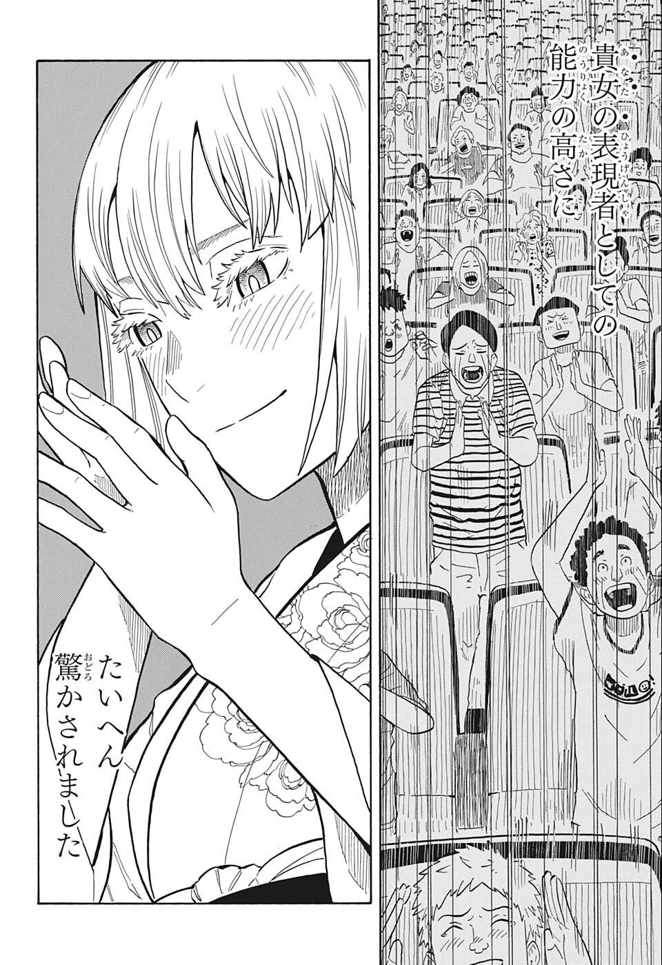 AKANE-BANASHI - raw - Chapter 22 - https://jpdd.ccdd.to/JPDD/akanebanashi/202875/jftxugremum.jpg