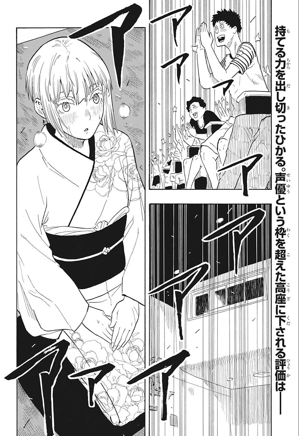 AKANE-BANASHI - raw - Chapter 22 - https://jpdd.ccdd.to/JPDD/akanebanashi/202875/o1inmwj0cv4.jpg