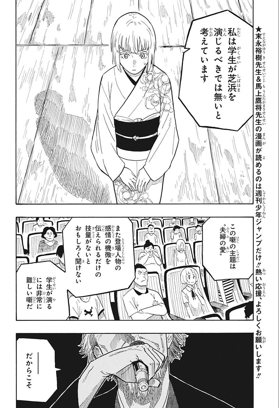 AKANE-BANASHI - raw - Chapter 22 - https://jpdd.ccdd.to/JPDD/akanebanashi/202875/sqnr50iuxxd.jpg