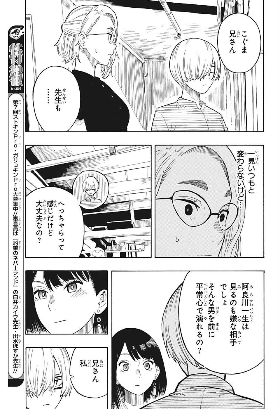 AKANE-BANASHI - raw - Chapter 22 - https://jpdd.ccdd.to/JPDD/akanebanashi/202875/t5vqinfoi0y.jpg