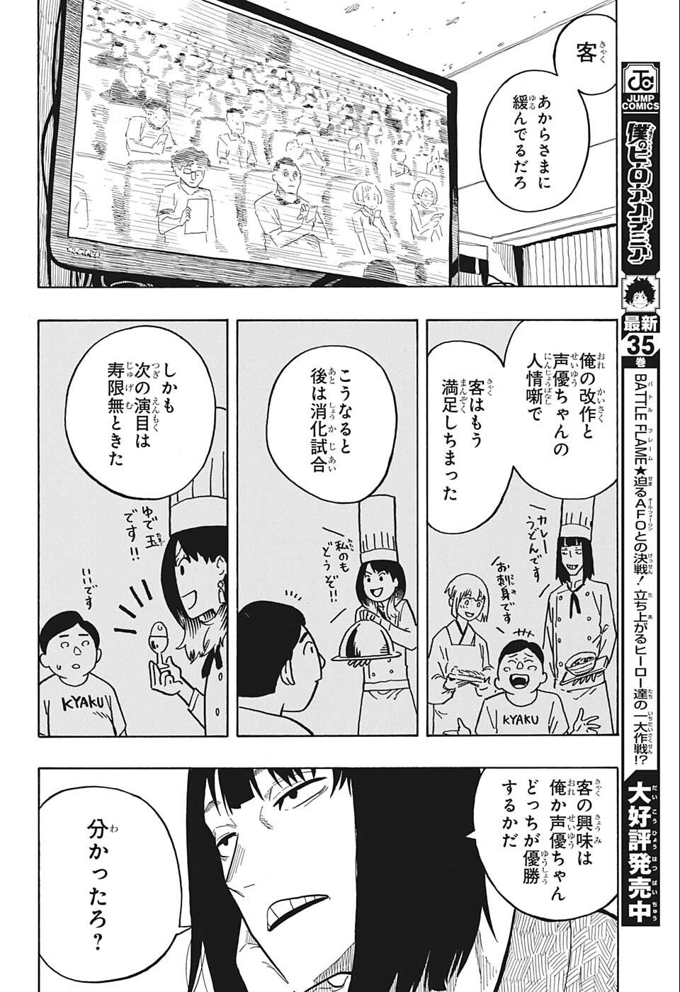 AKANE-BANASHI - raw - Chapter 22 - https://jpdd.ccdd.to/JPDD/akanebanashi/202875/u4er1qqpcfu.jpg