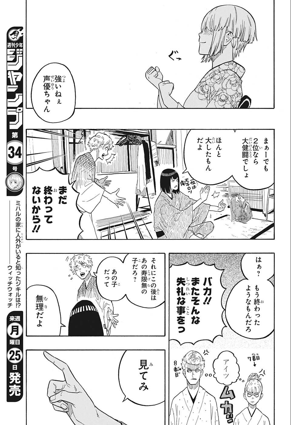 AKANE-BANASHI - raw - Chapter 22 - https://jpdd.ccdd.to/JPDD/akanebanashi/202875/upvojolmblp.jpg