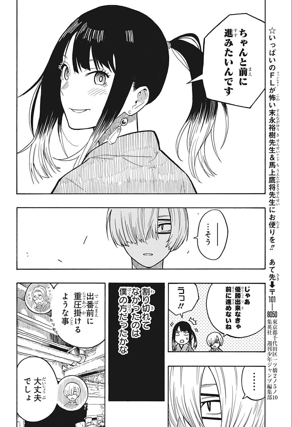 AKANE-BANASHI - raw - Chapter 22 - https://jpdd.ccdd.to/JPDD/akanebanashi/202875/zdbiioolc1d.jpg