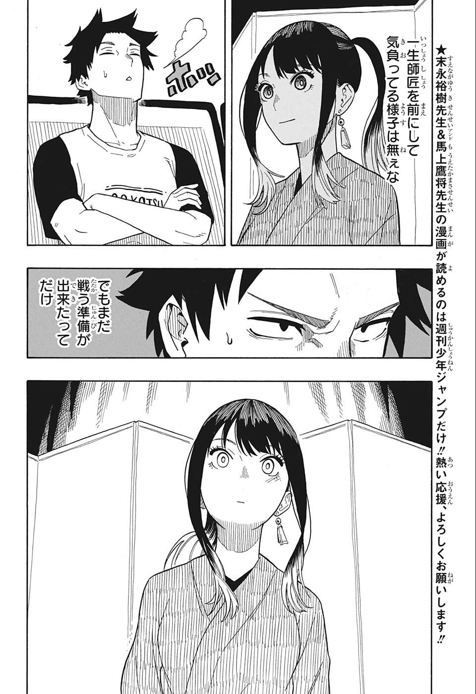 AKANE-BANASHI - raw - Chapter 23 - https://jpdd.ccdd.to/JPDD/akanebanashi/203370/0znmlpuxinz.jpg