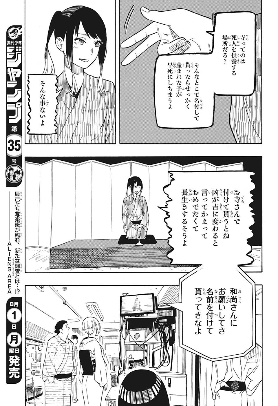 AKANE-BANASHI - raw - Chapter 23 - https://jpdd.ccdd.to/JPDD/akanebanashi/203370/idjibq4hp0e.jpg