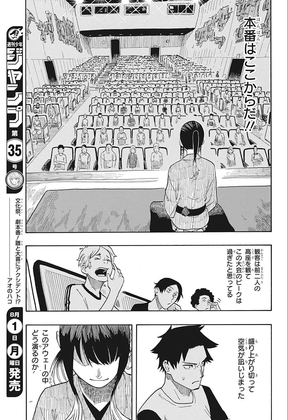 AKANE-BANASHI - raw - Chapter 23 - https://jpdd.ccdd.to/JPDD/akanebanashi/203370/qlgiwdd1po1.jpg