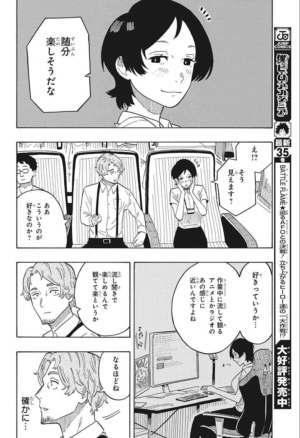 AKANE-BANASHI - raw - Chapter 23 - https://jpdd.ccdd.to/JPDD/akanebanashi/203370/rzknfnx1ase.jpg