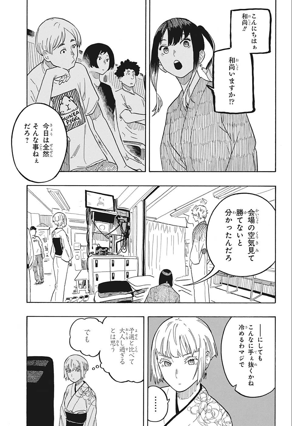 AKANE-BANASHI - raw - Chapter 23 - https://jpdd.ccdd.to/JPDD/akanebanashi/203370/tjgehf4umev.jpg
