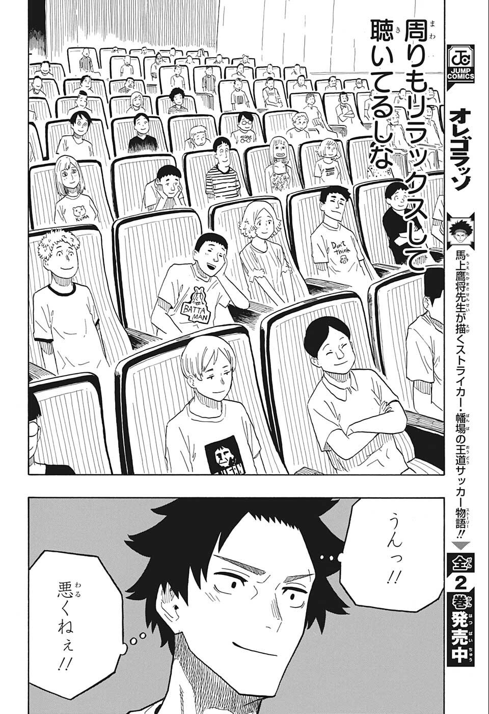 AKANE-BANASHI - raw - Chapter 23 - https://jpdd.ccdd.to/JPDD/akanebanashi/203370/yedf5q03ynw.jpg