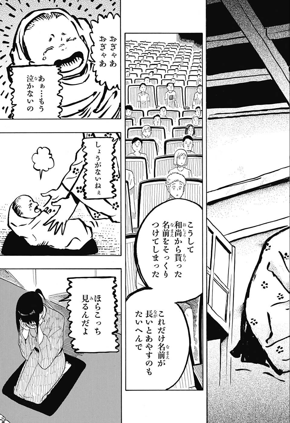 AKANE-BANASHI - raw - Chapter 24 - https://jpdd.ccdd.to/JPDD/akanebanashi/203924/320kbyyexps.jpg