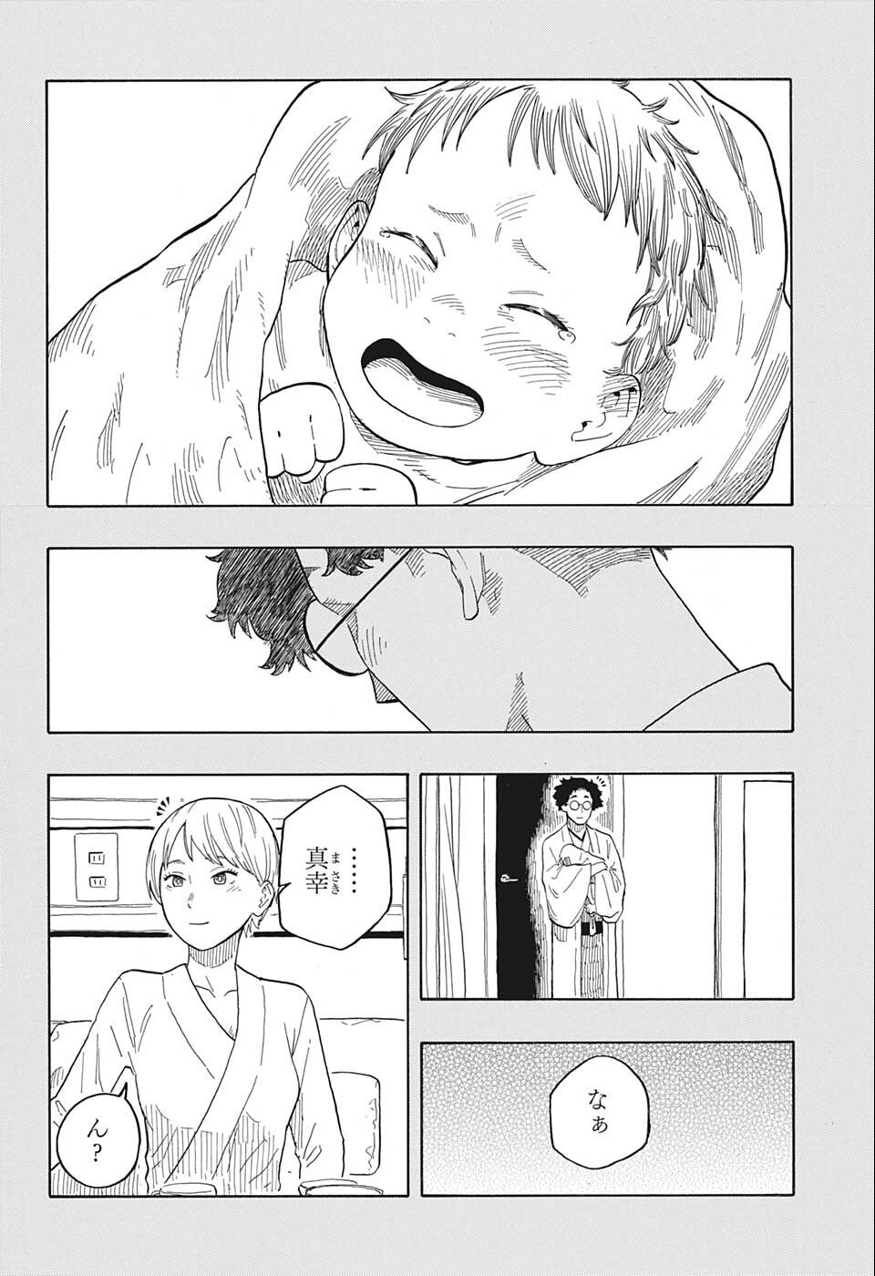 AKANE-BANASHI - raw - Chapter 24 - https://jpdd.ccdd.to/JPDD/akanebanashi/203924/3v0xthtqbhr.jpg