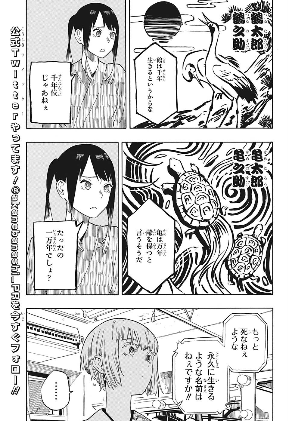 AKANE-BANASHI - raw - Chapter 24 - https://jpdd.ccdd.to/JPDD/akanebanashi/203924/aiuq5seryml.jpg