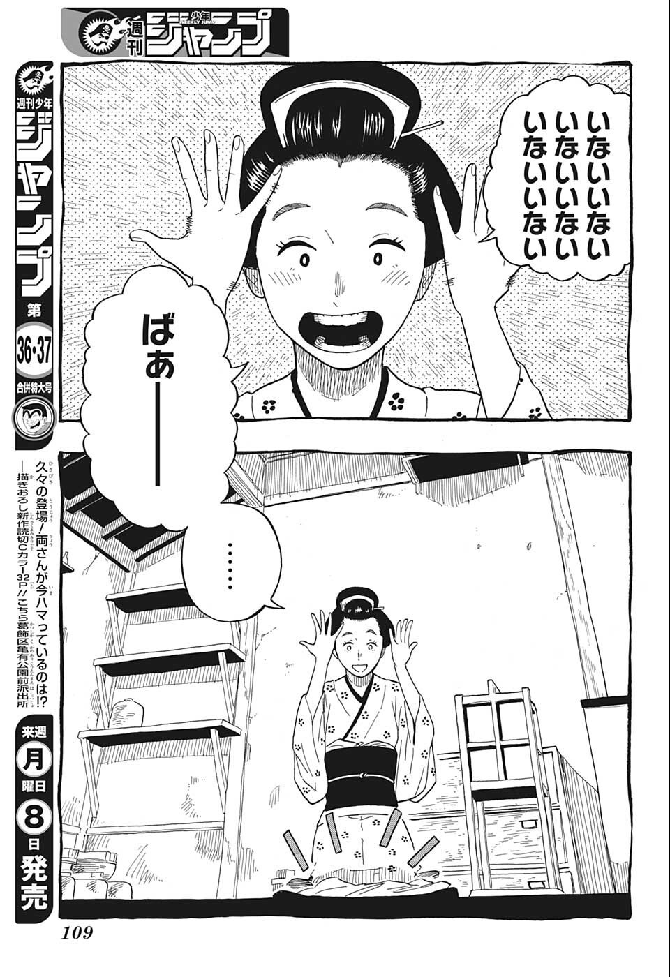 AKANE-BANASHI - raw - Chapter 24 - https://jpdd.ccdd.to/JPDD/akanebanashi/203924/roabolwl3nk.jpg
