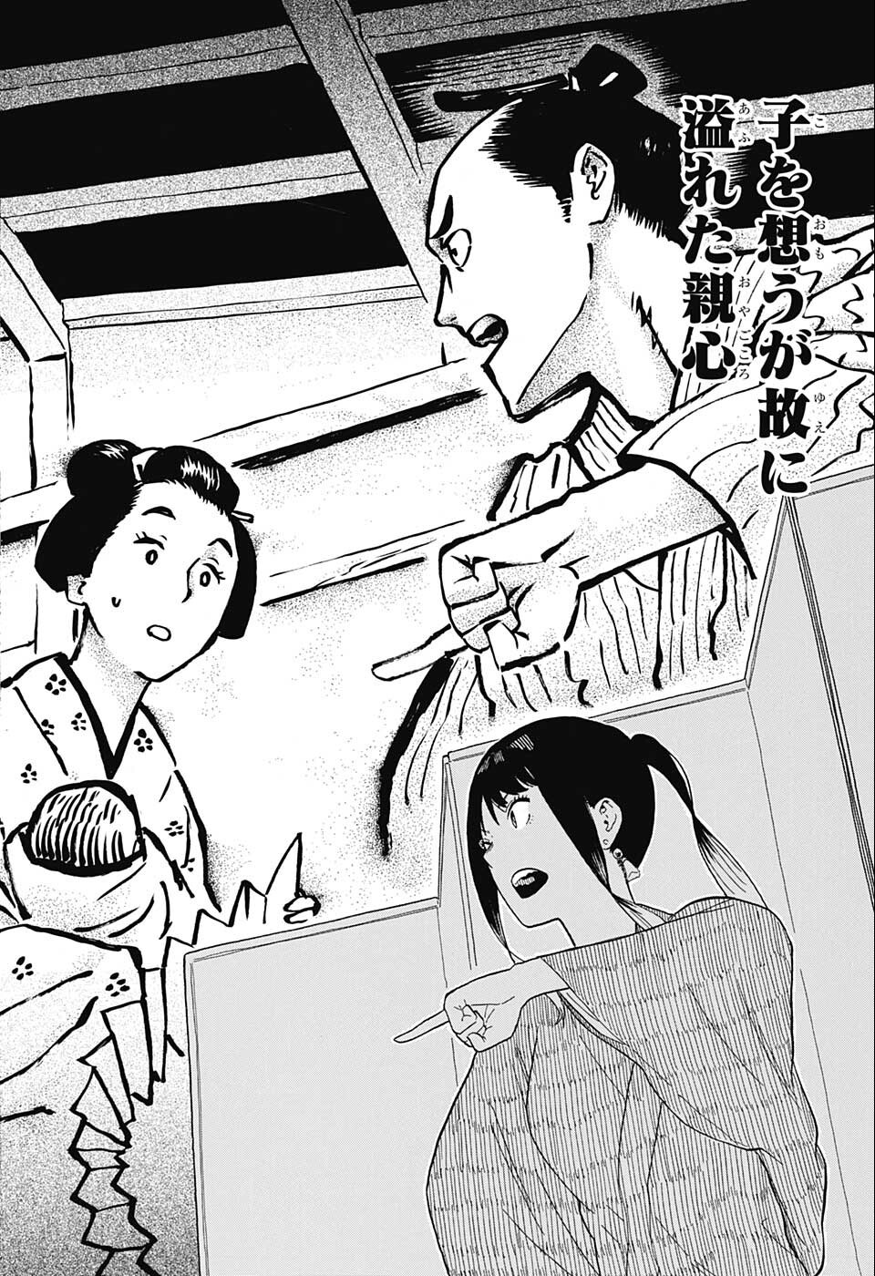 AKANE-BANASHI - raw - Chapter 24 - https://jpdd.ccdd.to/JPDD/akanebanashi/203924/rvscjhdkl5a.jpg