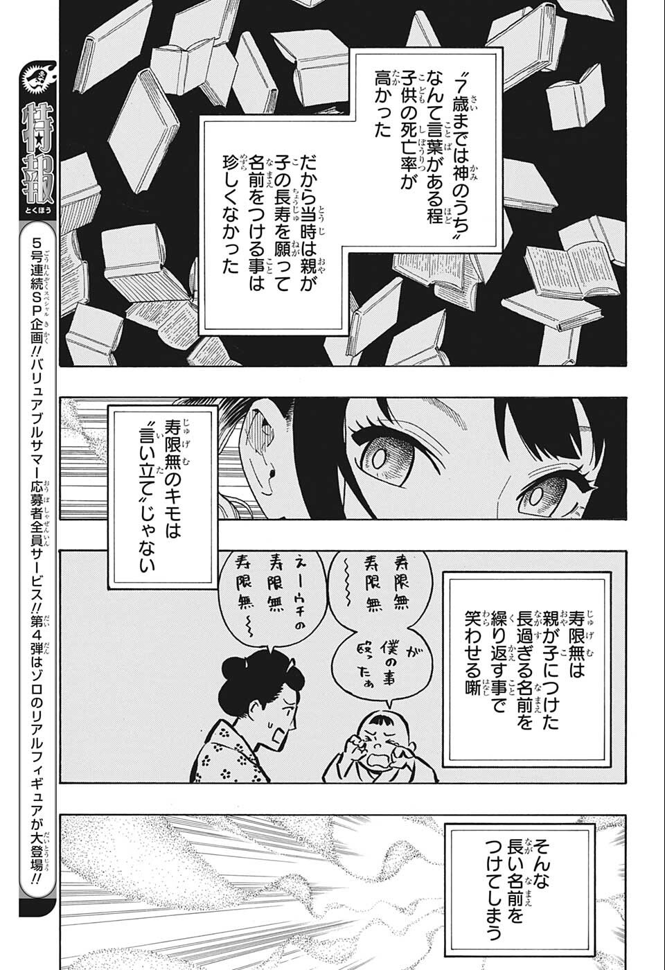 AKANE-BANASHI - raw - Chapter 24 - https://jpdd.ccdd.to/JPDD/akanebanashi/203924/stg35bnxflm.jpg