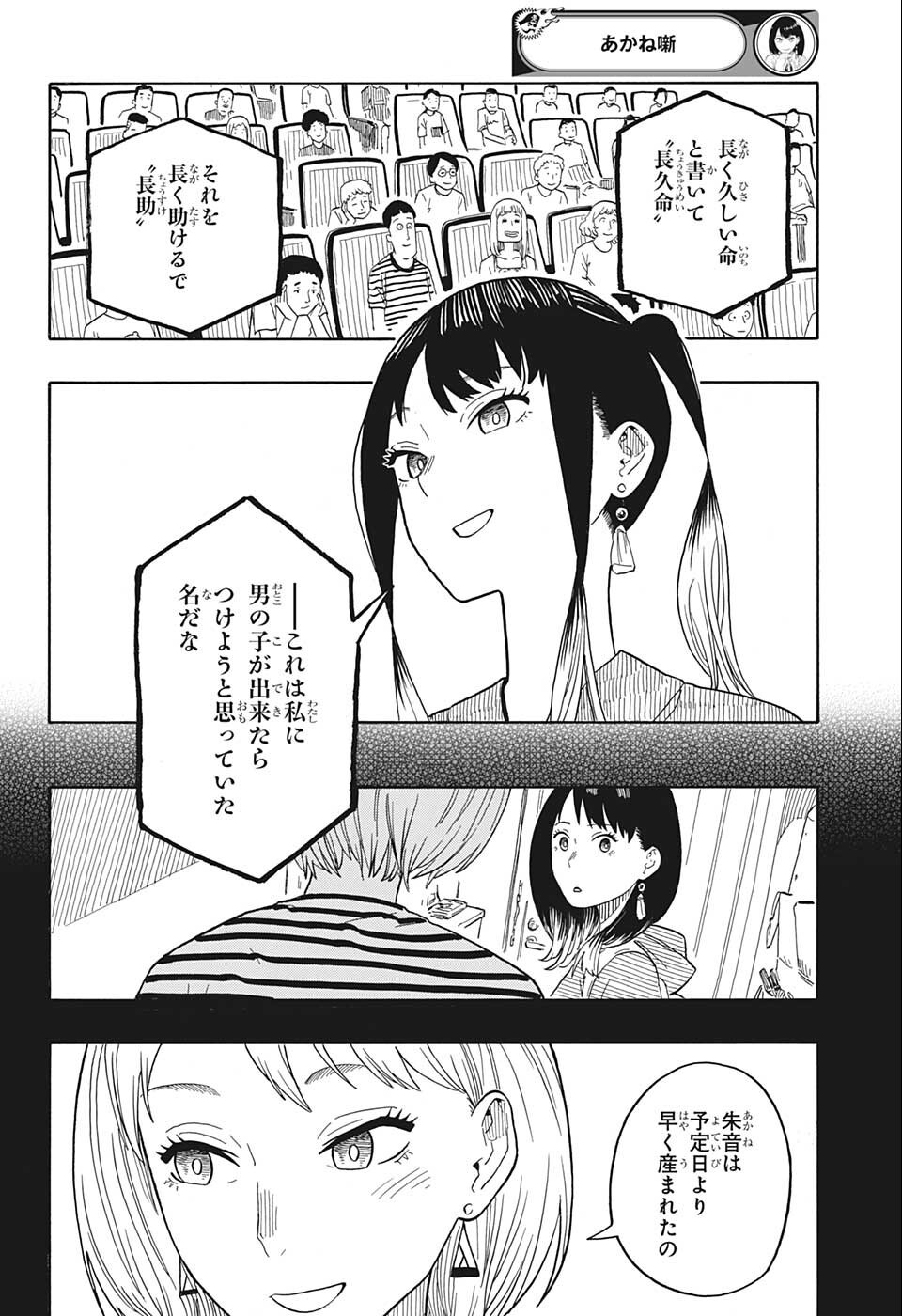 AKANE-BANASHI - raw - Chapter 24 - https://jpdd.ccdd.to/JPDD/akanebanashi/203924/tpklcjkh4cz.jpg