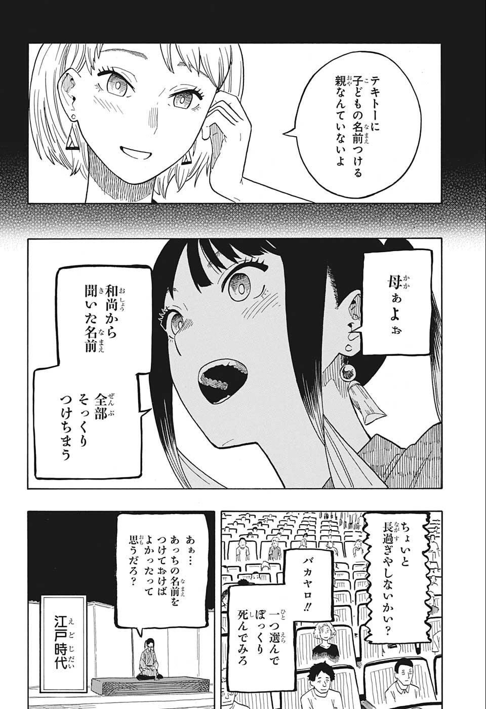 AKANE-BANASHI - raw - Chapter 24 - https://jpdd.ccdd.to/JPDD/akanebanashi/203924/yaypmgefm4h.jpg